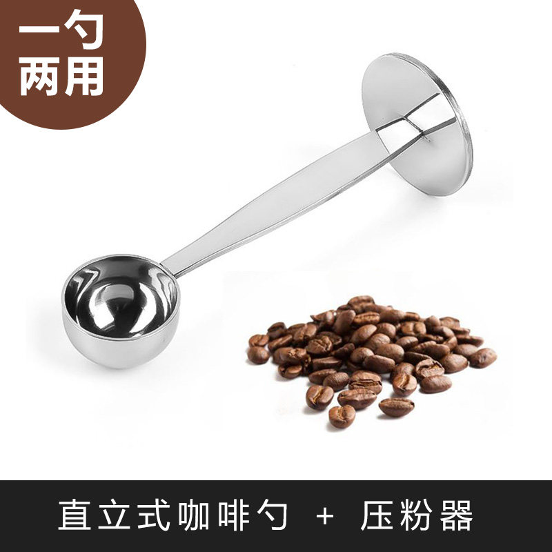 不锈钢两用勺咖啡量勺座勺压粉勺豆勺粉锤摩卡壶专用不锈钢压粉器