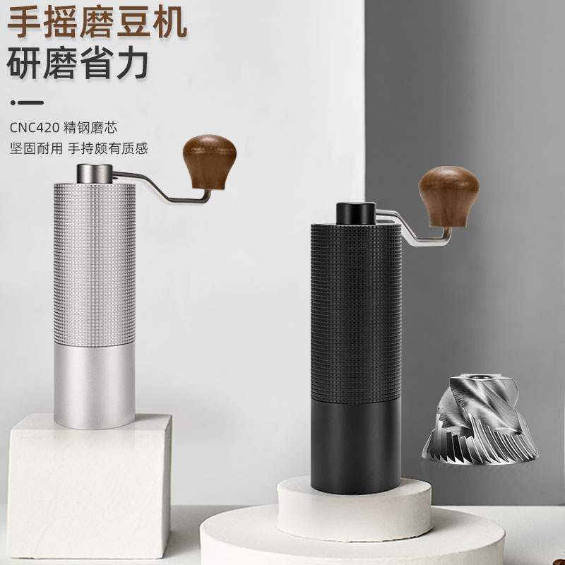 七星咖啡手磨器不锈钢机芯