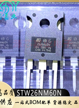STW26NM60N STW20NM60 STW13N80K5 全新直插MOS场效应管 TO-247