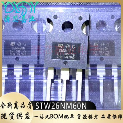 10片】全新STW26NM60N/STW20NM60/STW13N80K5 直插MOS场效应管