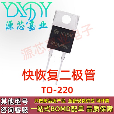 RHRP860 MUR1660G MUR1640CTG MUR1560G MUR1540G 全新快恢复管