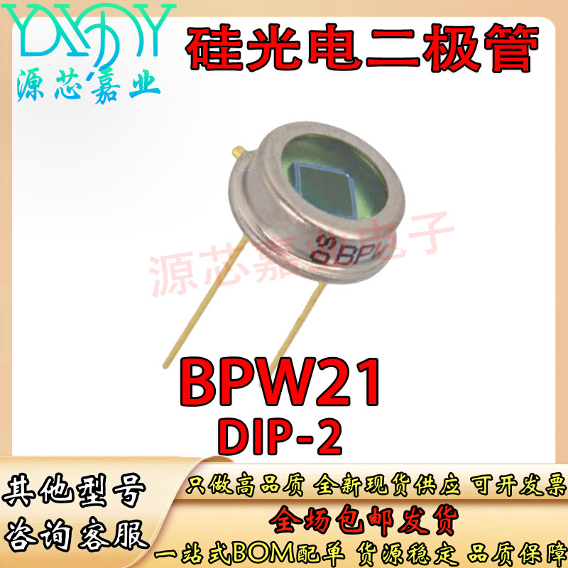 硅光电二极管BPW21DIP2图片