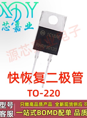 RHRP30120 RHRP15120 RHRP8120 RHRP3060 RHRP1560 全新快恢复管