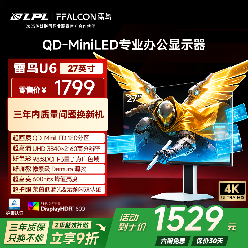 4K60Hz、HDR600、MiniLED