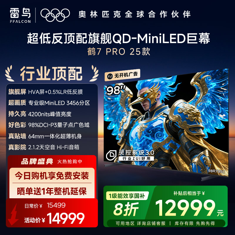 7 Pro 2598Ӣ3456QD-MiniLED HVAͷƽӻ12999Ԫ