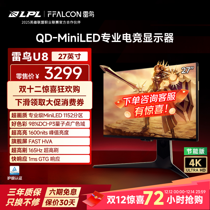 4K165Hz、满血HDMI 2.1、1152分区、HDR1400