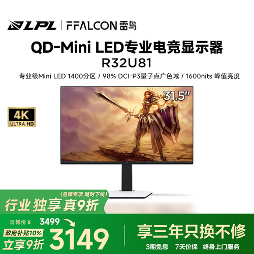 4K165Hz、1400分区MiniLED、Type-C 90W