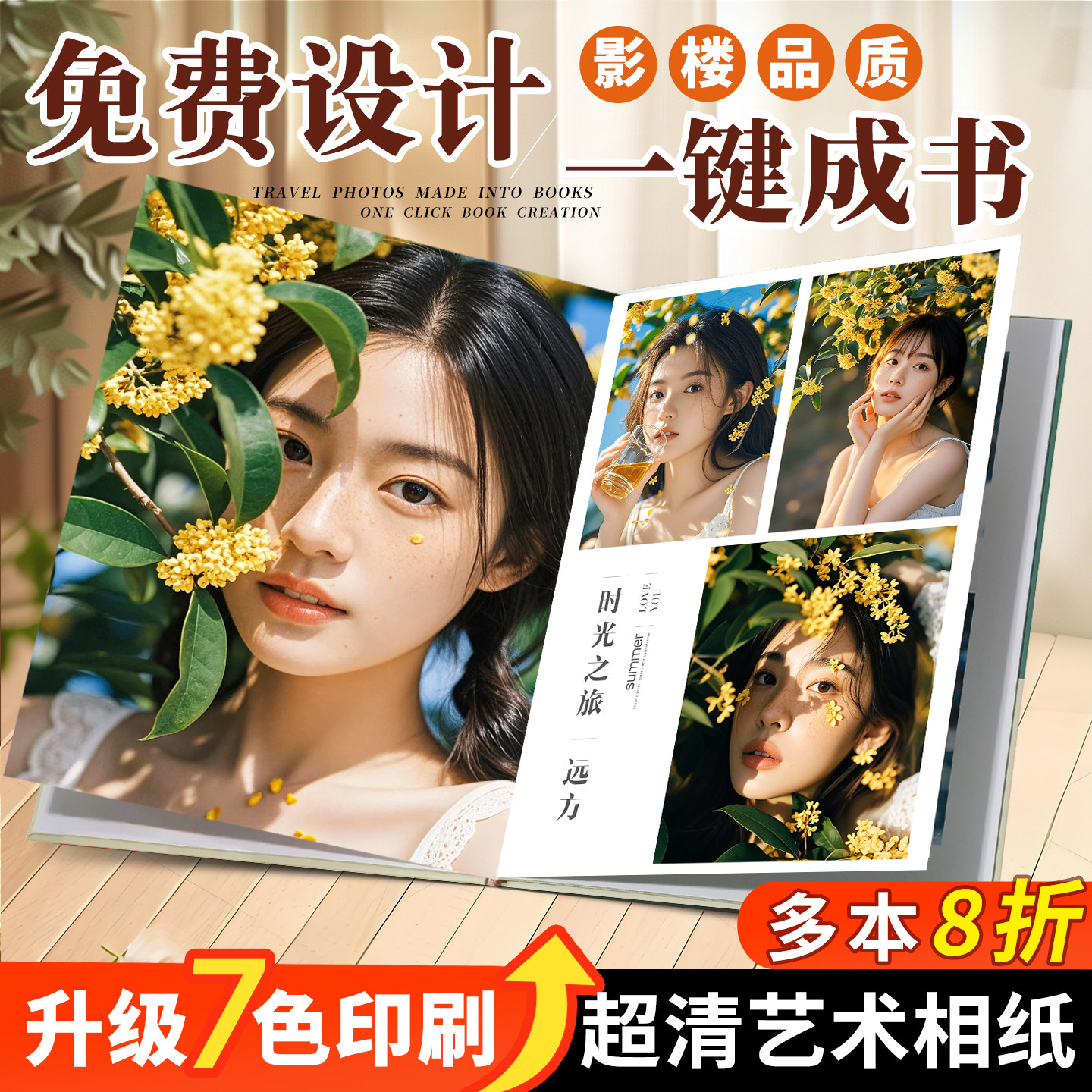 毕业照片书定制相册情侣写真旅游图片