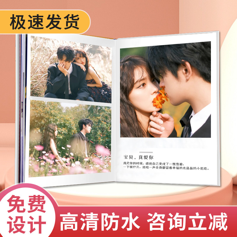 生日礼物送女生男朋友diy相册本纪念册照片书定制作时光相册礼物
