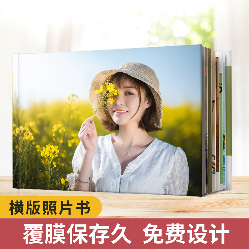 12寸横版照片书相册定制图片