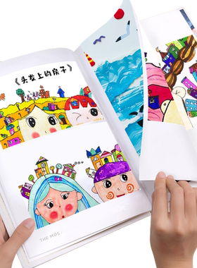 儿童画册个人作品集高清印刷diy