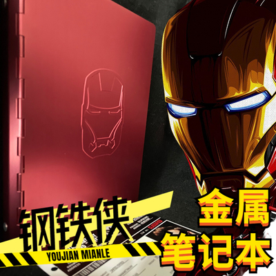 全金属钢铁侠面具造型笔记本