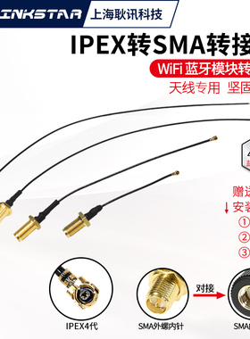 gxlinkstar SMA外螺内针转ipex1代信号线无线网卡WiFi模块路由器测试线ipex4代射频连接延长线RF1.13线低损耗