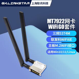 机华硕主板H610M B760 Z690 M.2WiFi接口内置WiFi6蓝牙模块接收器 B660M wifigo铁盒5G千兆无线网卡模块台式
