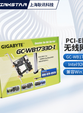 gxlinkstar GC-WB1733D-I 台式机PCI-E网卡9260AC 5G双频千兆802.11ac蓝牙5.1