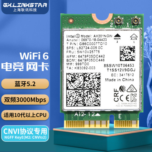 WiFi6无线千兆接收器M.2内置网卡