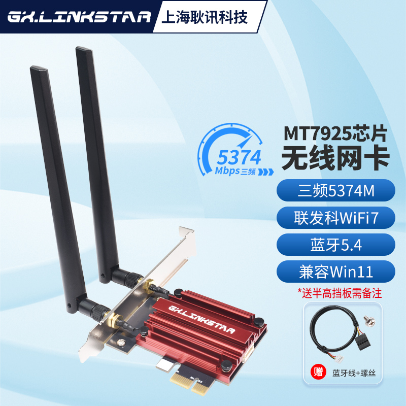 MT7927MT7925MT7902无线网卡