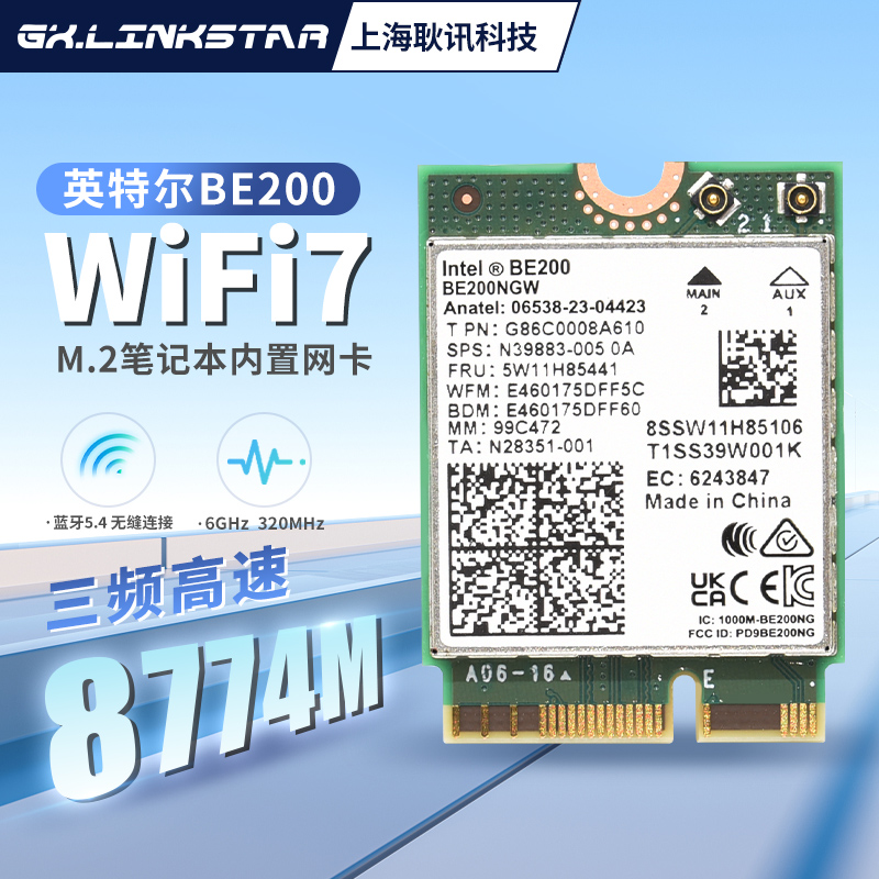 gxlinkstar英特尔WIFI7代BE200无线网卡WIFI6代AX210/AX200千兆笔记本m.2接口台式机三频蓝牙5.4wifi接收器 网络设备/网络相关 网卡 原图主图