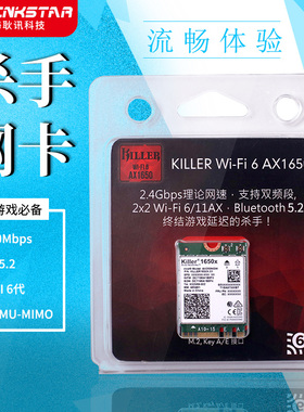 gxlinkstar Killer1750/1675x/1650x内置无线网卡电竞wifi6千兆5G双频笔记本台式机蓝牙wifi无线模块接收器