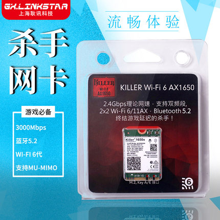 gxlinkstar Killer1750/1675x/1650x内置无线网卡电竞wifi6千兆5G双频笔记本台式机蓝牙wifi无线模块接收器