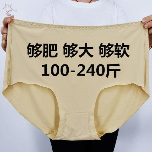 3条无痕冰丝女士大码内裤胖200斤中高腰中老年人妈妈三角裤纯棉裆