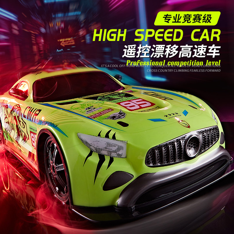新款儿童玩具车遥控赛车超快遥控车rc成人专业拉力可漂移车跑超快