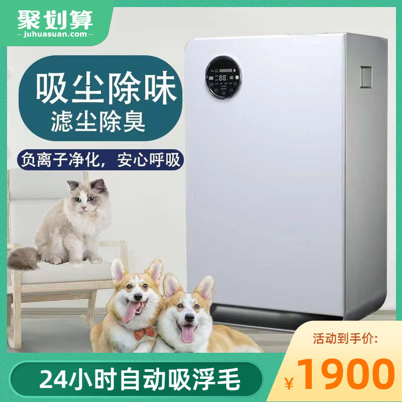 scg宠物家用养猫家庭用除毛除臭吸毛发浮毛过敏全自动空气净化器
