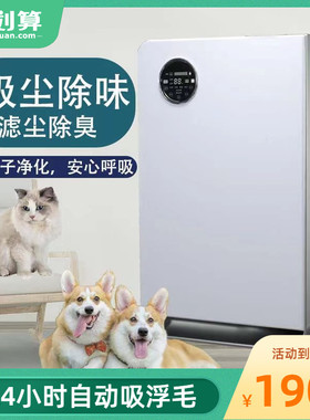 scg宠物家用养猫家庭用除毛除臭吸毛发浮毛过敏全自动空气净化器