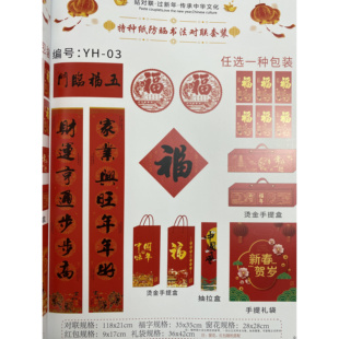 对联定制定做广告春联logo2026年手写对联定制高端春节对联大礼包