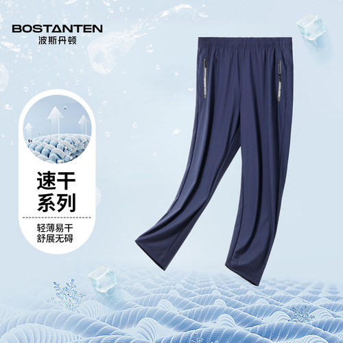 波斯丹顿门店同款速干冰丝长裤男