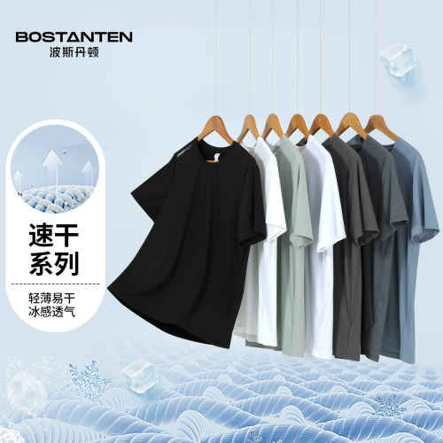 波斯丹顿门店同款速干冰丝短袖男