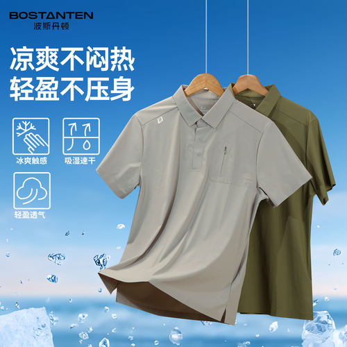 波斯丹顿专柜同款男士短袖POLO衫
