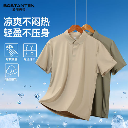 波斯丹顿门店同款速干短袖POLO衫