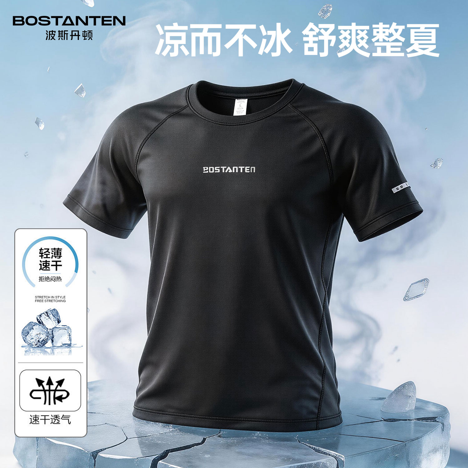 波斯丹顿官方正品保障短袖t恤男图片