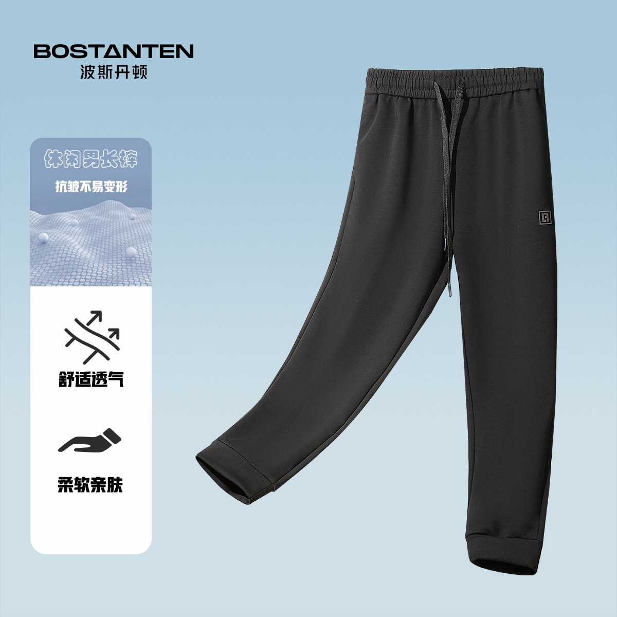波斯丹顿长裤男2025新款春秋季宽松运动休闲裤束脚裤直筒裤卫裤男,运动服/休闲服装,运动长裤,淘宝优惠券,粉丝福利购,淘宝优惠卷