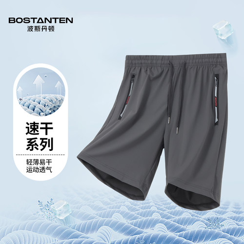 波斯丹顿门店同款速干运动短款男