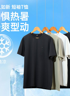 Bostanten波斯丹顿短袖T恤男2026新款夏季速干冰丝运动休闲上衣男