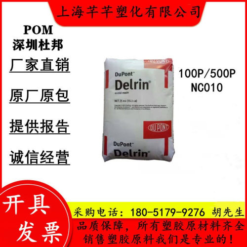 深圳杜邦POM耐磨高韧性齿轮用料