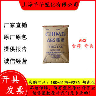 注塑级ABS镇江奇美PA-757K通用高刚性高光泽家电部件ABS塑料颗粒
