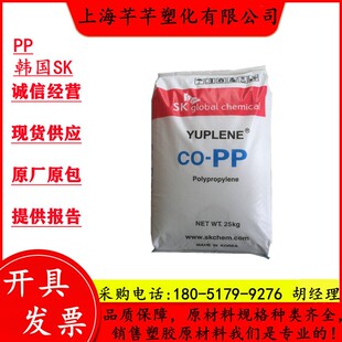 高光泽食品PP 韩国sk R370Y 高透明容器用pp原料 无规共聚聚丙烯