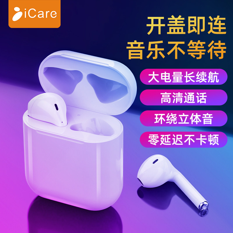 icare艾科tws蓝牙耳机真无线手机耳机air二代双耳入耳式运动女生可爱5.0诺达华强北顶配