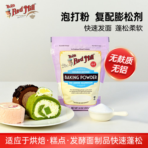 鲍勃红磨坊无麸质烘焙双效泡打粉