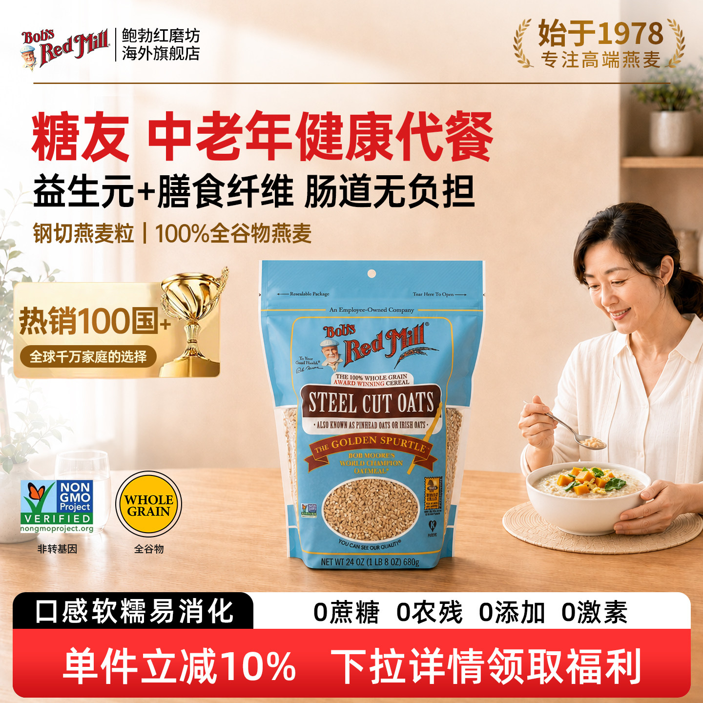 鲍勃红磨坊进口钢切燕麦片原切原味中老年早餐代餐无添加生燕麦