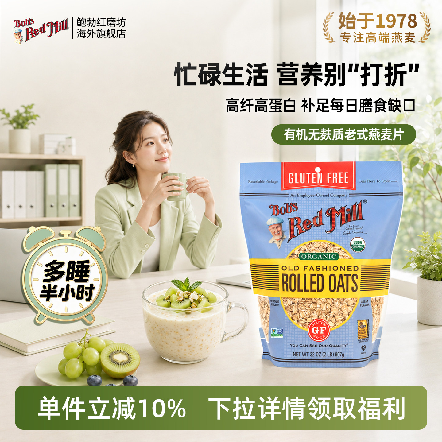 鲍勃红磨坊进口有机无麸质燕麦全粒纯燕麦片快煮原味早餐上班族