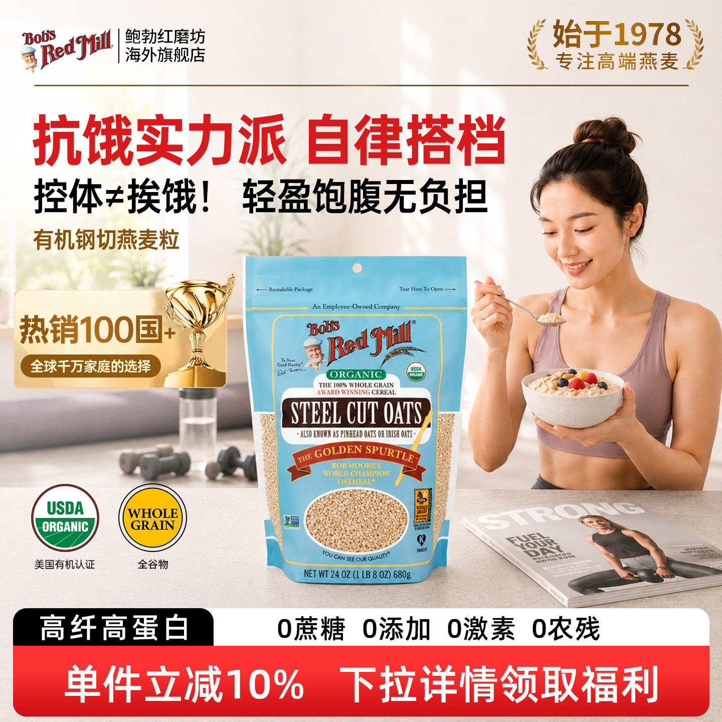鲍勃红磨坊进口有机钢切燕麦片原味轻食健身早餐代餐无添加生燕麦