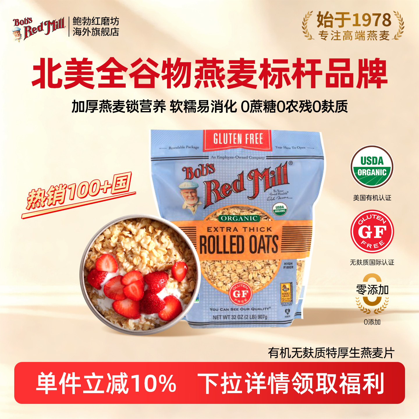 鲍勃红磨坊进口有机无麸质生燕麦片需煮官方旗舰店正品原味早餐纯,咖啡/麦片/冲饮,纯燕麦片,淘宝优惠券,粉丝福利购,淘宝优惠卷