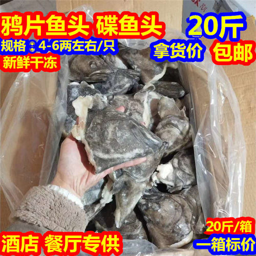 深海鲽鱼鸦片鱼头20斤大鲽鱼头烧烤鱼头新鲜冷冻海鲜海鱼200-300