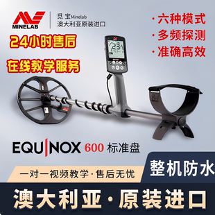 新款觅宝800/900高精度金属探测器金银铜户外考古寻宝 地下探宝仪