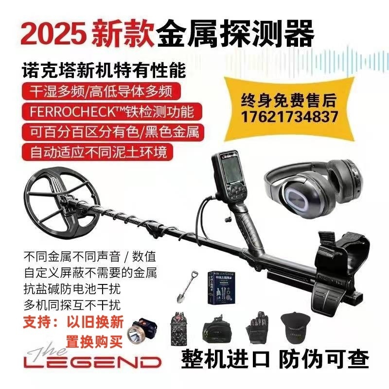 土耳其新款传奇金属探测器探测仪地下高精度10米户外黄金探金银铜