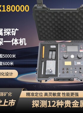 美国EPX180000远程便携金属探测器高精度探测仪探矿考古黄金乌木